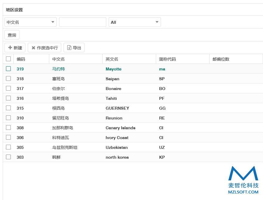 系统-地区设置(图1)